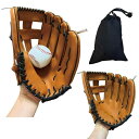 野球 グローブ 親子 セット ボール 持ち運び袋付 キャッチ ボール 10.5インチ / 12.5インチ サイズ のセット 右投げ用 6-8歳くらいのお子様と大...