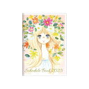 サンスター文具(Sun-Star Stationery) 水森亜土 2025年 手帳 月間 B6 ピンク S2958198