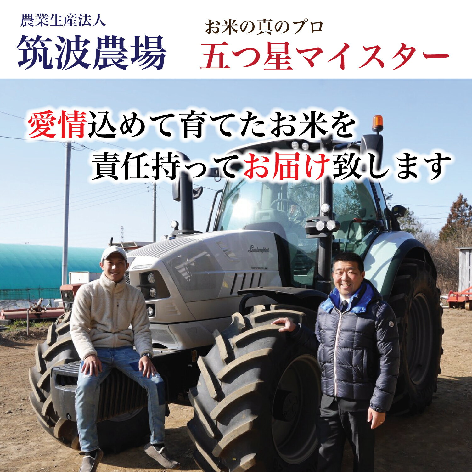 新米令和3年特Aコシヒカリ常陸小田米5kg五ツ星お米マイスター食味検定90点以上茨城県産筑波農場