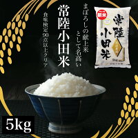 令和2年産特A特別栽培米山形県産極上つや姫5kg精米白米