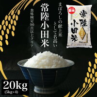 令和2年産特A特別栽培米山形県産極上つや姫5kg精米白米