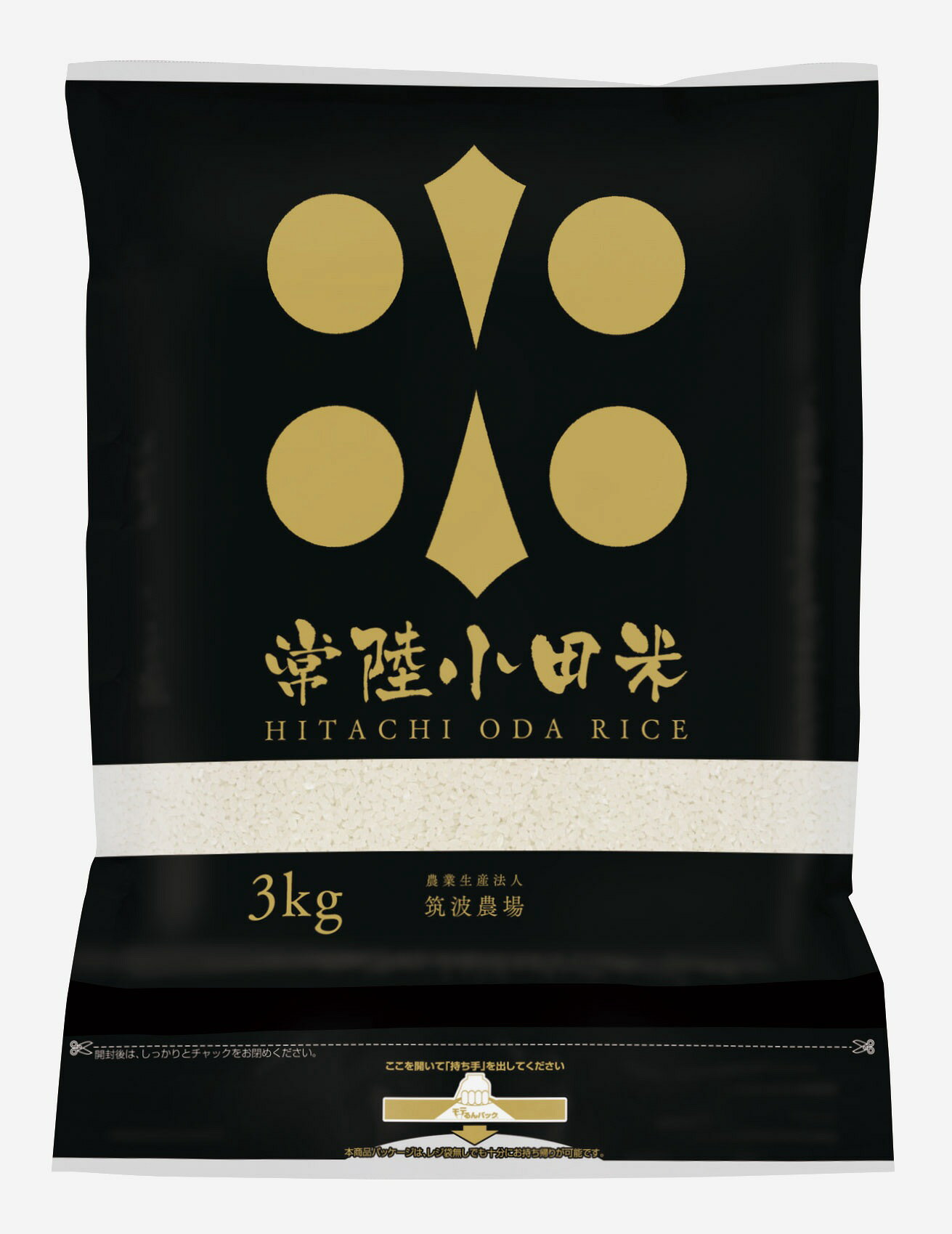 精米 令和7年産 コシヒカリ 常陸小田米 3kg 五ツ星お米マイスター 食味検定90点 茨城県産 筑波農場 こしひかり 精米 白米 卵かけご飯 ライス ご飯 丼 おにぎり ご飯のお供 米 炊き込みご飯 炊飯 冷めても おいしい 特別栽培米 減農薬 revives01-10000140 ふるさとファーム2021 サンプル画像3