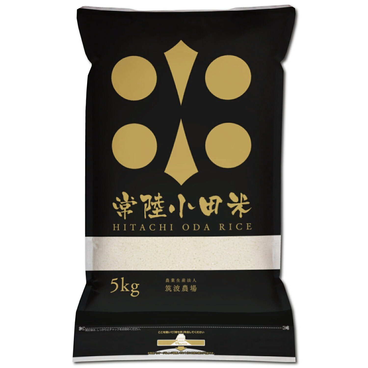 精米 令和7年産 コシヒカリ 常陸小田米 5kg 五ツ星お米マイスター 食味検定90点 茨城県産 筑波農場 こしひかり 精米 白米 卵かけご飯 ライス ご飯 丼 おにぎり ご飯のお供 米 炊き込みご飯 炊飯 冷めても おいしい 特別栽培米 減農薬