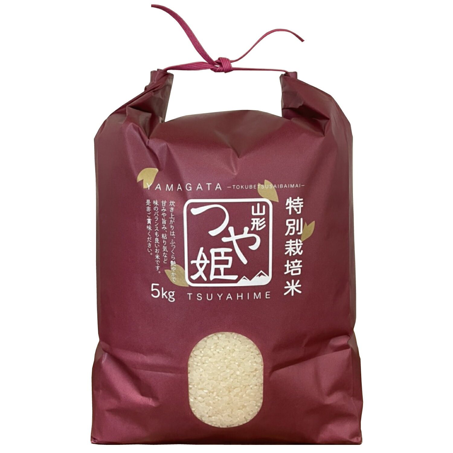 【SALE期間限定10％OFF】新米 米 5kg 令和4年産 特A 特別栽培米 山形...