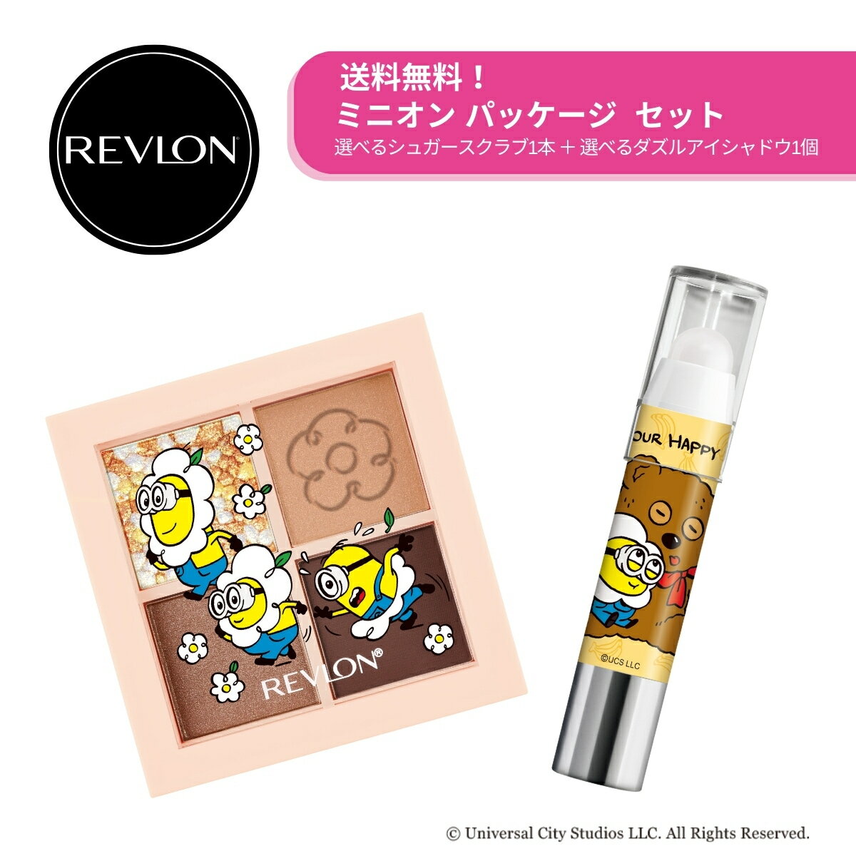 【送料無料】【公式】ミニオン パッケージ セット （シュガー スクラブ×1本 ＋ ダズル アイシャドウ×1個） 数量限定 MINIONSのサムネイル