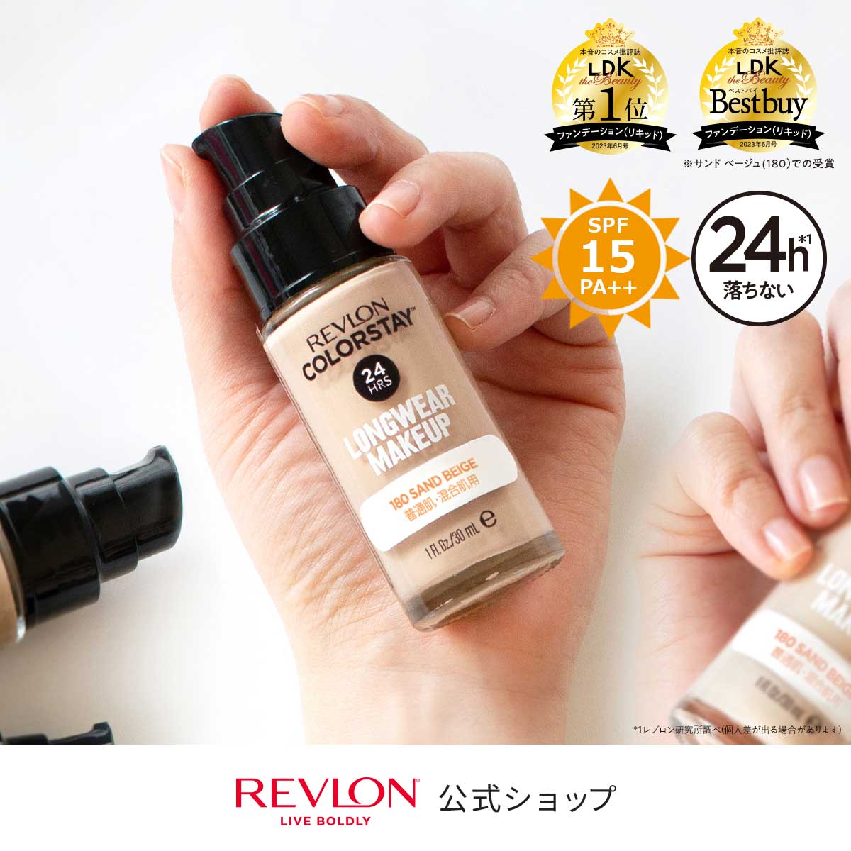 レブロン カラーステイ ロングウェア メイクアップ 普通肌・混合肌用 全6色 30mL SPF15 PA++ リキッド ファンデーション