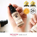 【公式】レブロン カラーステイ ロングウェア メイクアップ 普通肌・混合肌用 全6色 30mL SPF15 PA++ リキッド ファンデーション