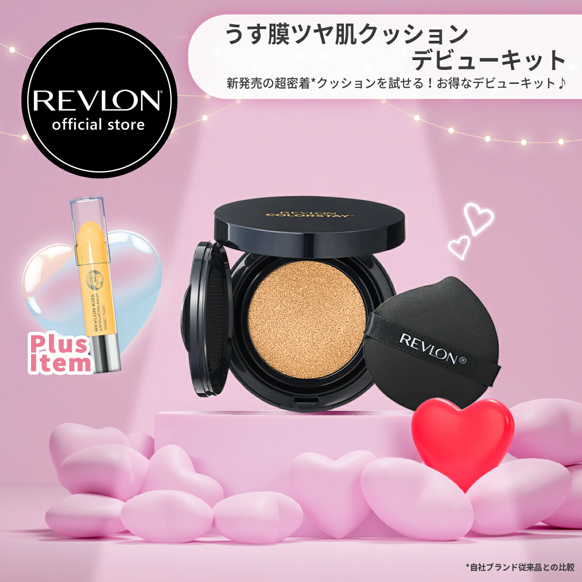 ★今だけ送料無料【数量限定販売】【公式】レブロン うす膜ツヤ肌クッション デビューキット（ カラーステイ ロングウェア UV クッション ファンデーション ＋ キス シュガー スクラブ ） クッションファンデ SPF50 PA++++ くずれない ツヤ肌 カバー力 密着 透明感のサムネイル