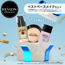 【数量限定販売!】【公式】レブロン 超密着 ベースメイク キット(リキッドファンデ + UVプライマー ) くずれない ツヤ肌 カバー力 透明感 うるツヤ UV...