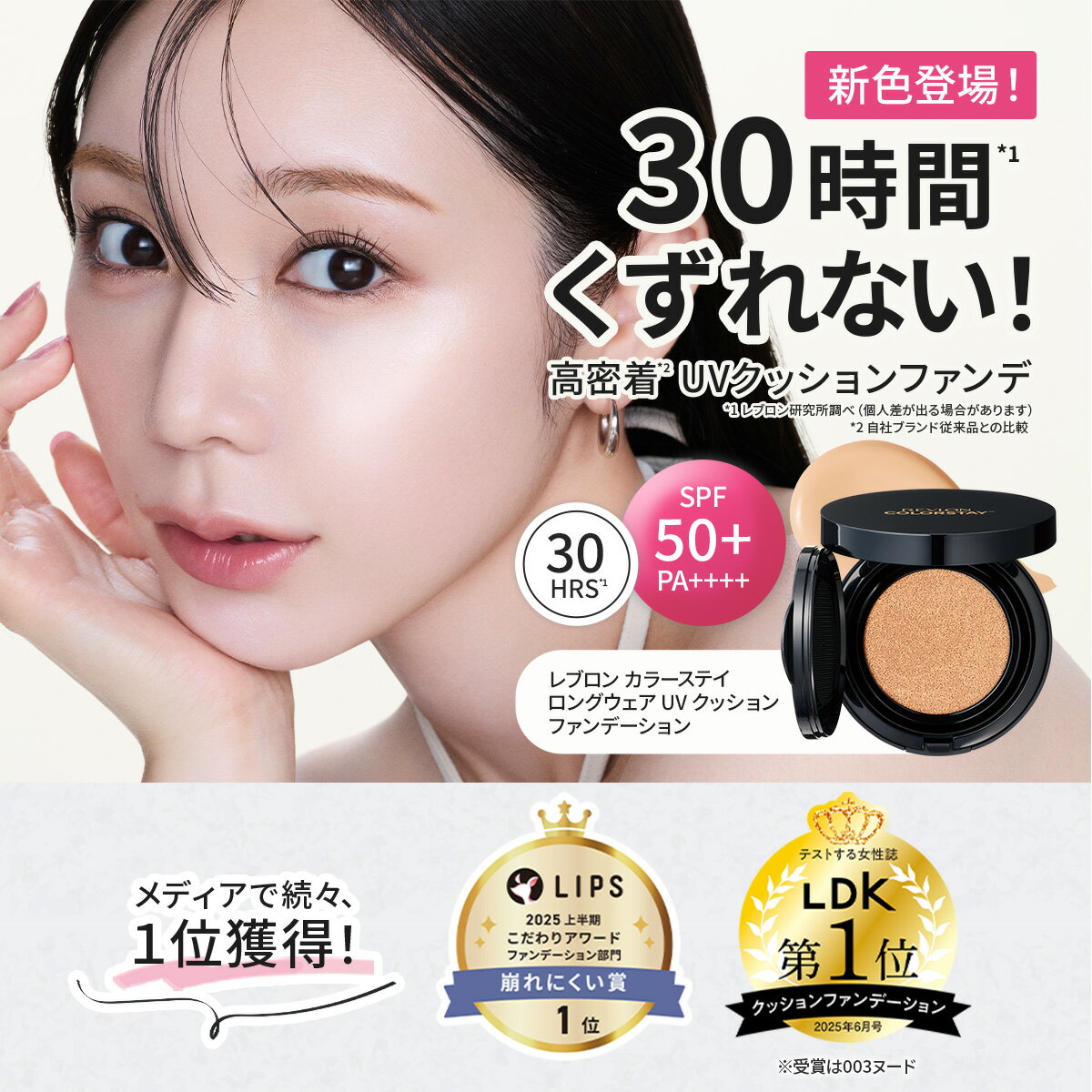 ★送料無料★【公式】レブロン カラーステイ ロングウェア UV クッション ファンデーション 12.5mL 全6色 クッションファンデ SPF50 PA++++ くずれない ツヤ肌 カバー力 透明感 保湿 毛穴 美白 崩れにくい - Image 2