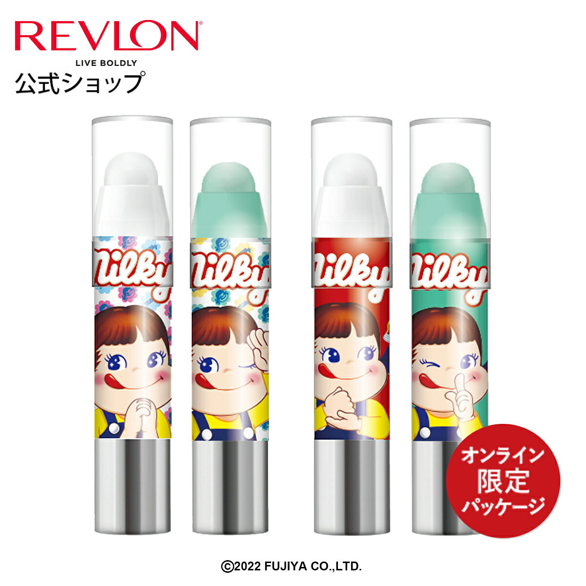 【ポイント10倍 4/23 20:00-4/29 01:59】【公式】レブロン キス シュガー スクラブ ミルキーコラボ 【数量限定】店舗販売品 ECオンライン限定パッケージ リップクリーム 2.6g 全4種のサムネイル