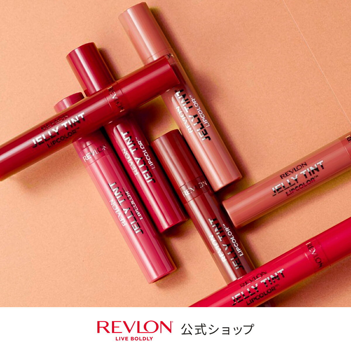 【公式】レブロン ジェリー ティント リップカラー 日本企画 ティントリップ 2.6g 全7色 粘膜リップ