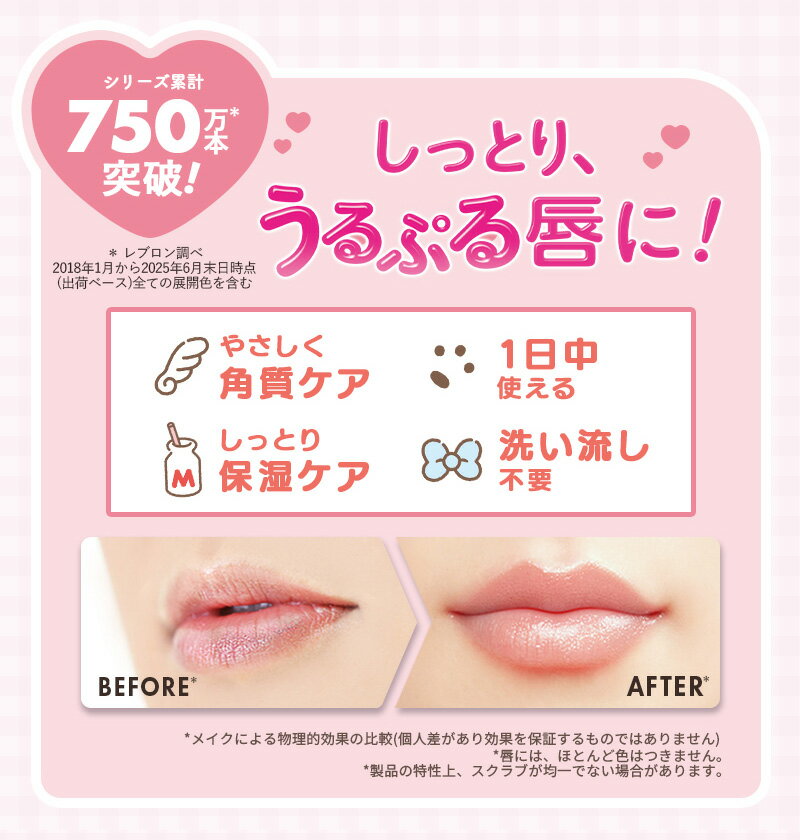 【公式】レブロン キス シュガー スクラブ【2個以上購入で送料無料】角質ケア バー...