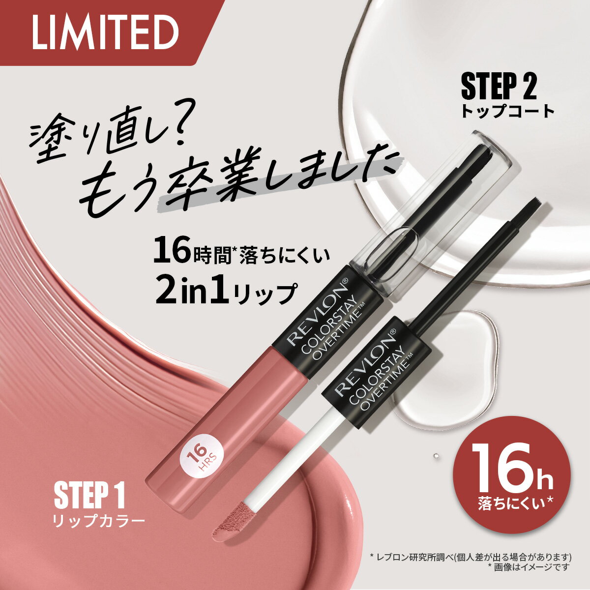 レブロン カラーステイ オーバータイム リップカラー N ティント グロス ツヤ 美発色 ぷるぷる 長持ち 2in1リップ