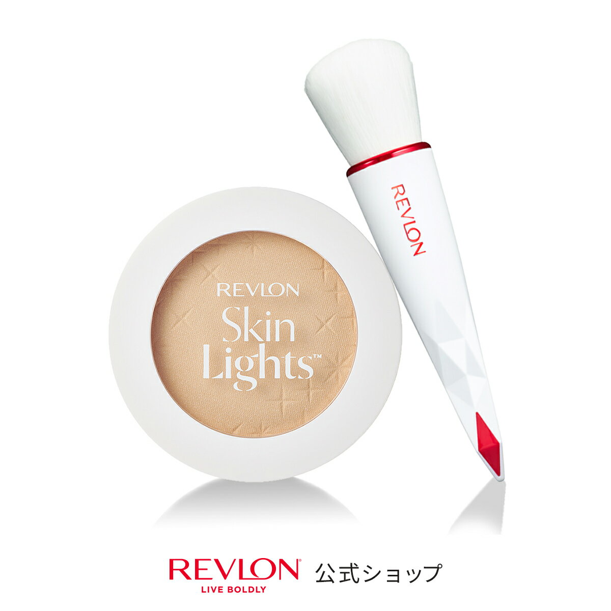 レブロン スキンライト プレスト パウダー N ブラシ キット 日本製 SPF25 PA++ フェイスパウダー 10g 全2色 数量限定