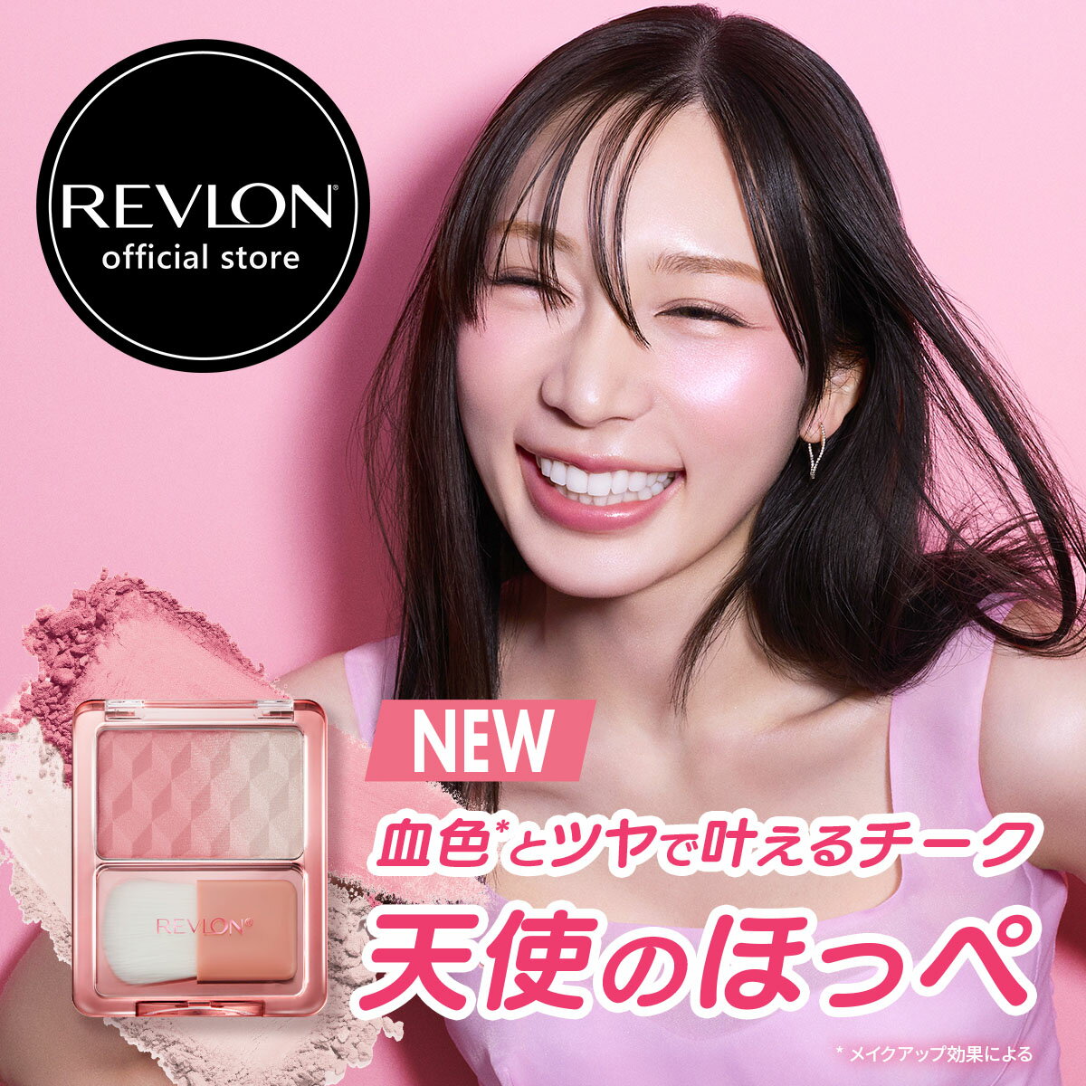 送料無料【公式】レブロン ブラッシュ デュオ N 4.3g パウダー チーク 頬紅 ハイライター ブラシ付き つや うるおい シアー 透明感 ハイライト 美容成分 血色感