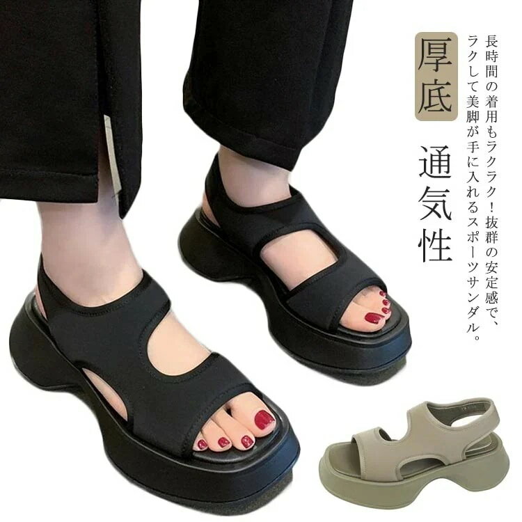 ビーチサンダル カジュアル ストラップサンダル サンダル つっかけ 歩きやすい 疲れない 歩きやすい 厚底 インスタ大人気 おしゃれ 外反母趾 コンフォートサンダル 厚底 レディース スポーツ
