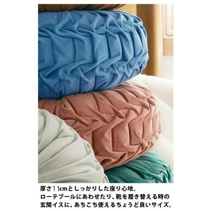レボショップのクッション フロアクッション ラウンドクッション 丸型 座布団 円形 かわいい プリーツ ベルベット｜アングル2