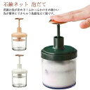 洗顔 洗顔器 泡だて 泡立て とろ泡 ホイップ洗顔 バスグッズ 洗顔泡立て器 あわわ泡立て器 スキンケア 石鹸ネット フェイスクレンジングフォーマー マイクロバブルフォーマー ピンク グリーン ホワイ