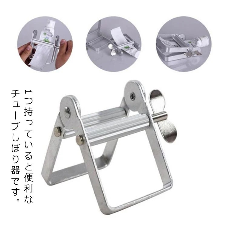 ブ絞り器 便利 ブ 絞り器 アルミ ブリンガー ブスクイーザー 歯磨き粉 洗顔フォーム シャンプー 染毛剤..