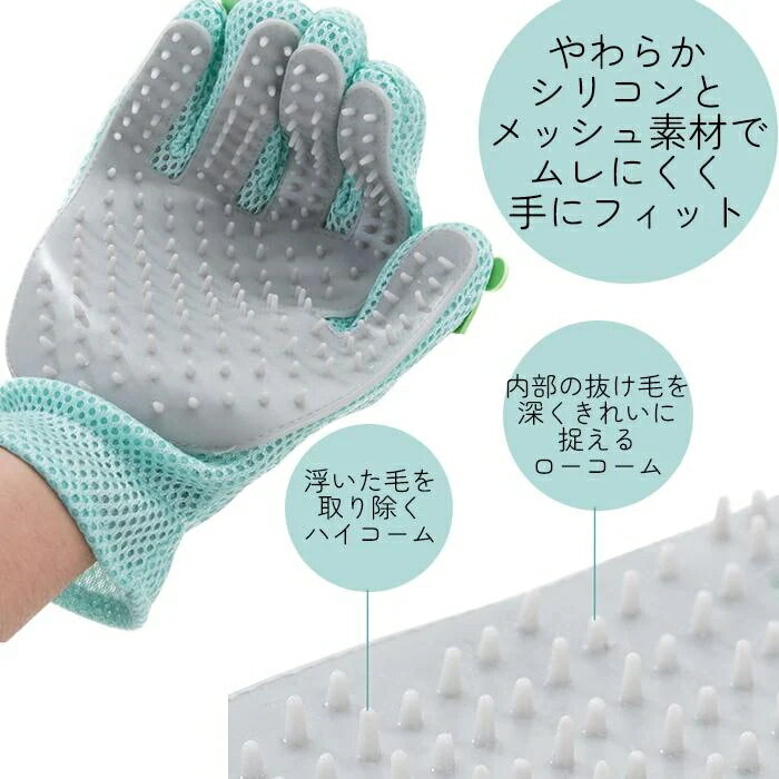 今年も人気！ペット用 グルーミンググローブ ペットブラシ ブラッシング 猫 犬 抜け毛 毛玉対策 マッサ..