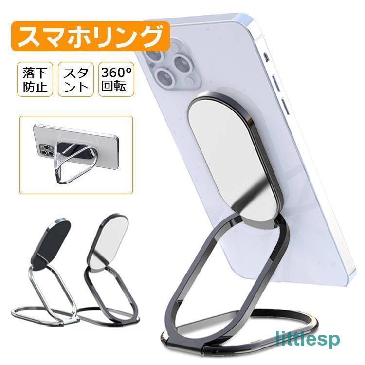 [限定]スマホリング スマホスタンド ホールドリング 携帯リング 360回転 折り畳み式 スマホホルダー 貼り替え可能 車載 壁掛け マグネット 3M超強粘着安くなった
