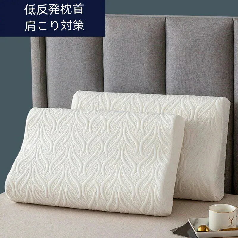 枕 快眠枕 睡眠枕 まくら快適 肩こり眠枕 快眠枕 いびき防止 通気性　ストレートネック 痛み 横向き寝 ..