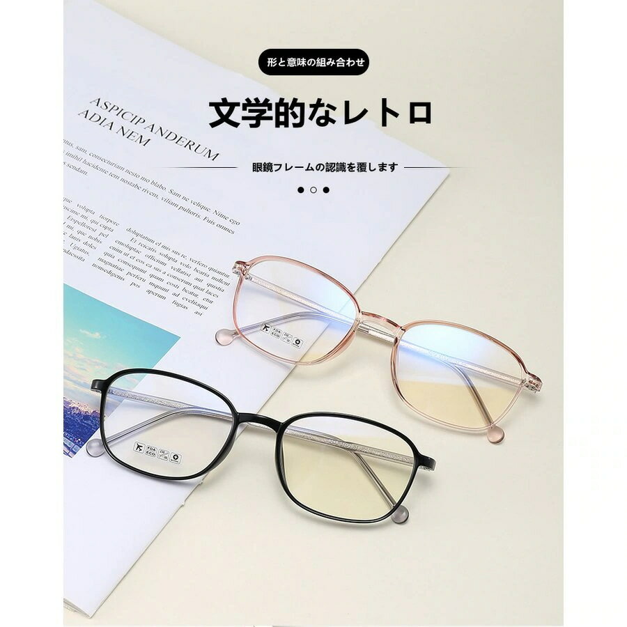 【超お得 つ買うと 個もらえる】 PCメガネ PC眼鏡 ブルーライトカット メガネ おしゃれ メンズ レディース 度なし 軽量