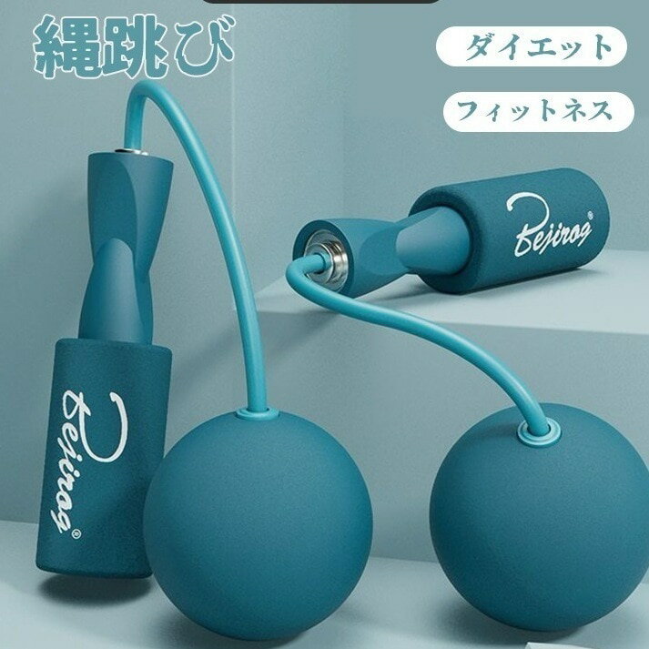 縄跳び/ダイエット/専用/女子/縄跳び/コードレス/マイナス重大/コードレス/縄跳び/ダイエット専用/縄跳..