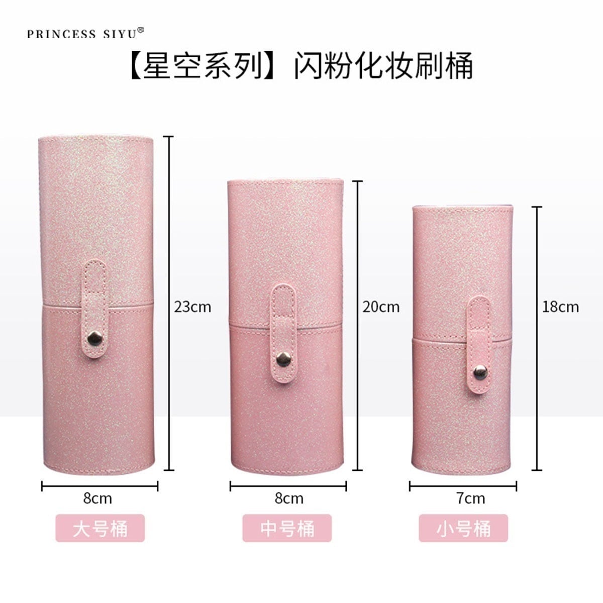 【】ブラシケース ブラシ収納 筒型 メイクブラシケース ペンケース ジェル ネイル道具 メイクブラシ 化粧筆 ペン入れ 蓋 フタ ボタン スナップボタン PU レザー