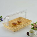 透明プラスチック製蓋付きブレッドバスケット パンかご・フードカバー・ブレッドケースとして活用 お菓子/果物/デザート/チーズ/ケーキ/クッキー収納に最適 キッチン収納にぴったり パーティー・ビュッフェ用多目的収納バスケット