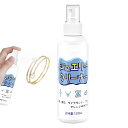 ジュエリー クリーナー ソリューション、シルバー ジュエリー クリーナー - クイック 120ml ジュエリー クリーニング ソリューション - ディープクレンジングパールクリーナー、リング、時計、ネックレス用ゴールドジュエリークリーナー