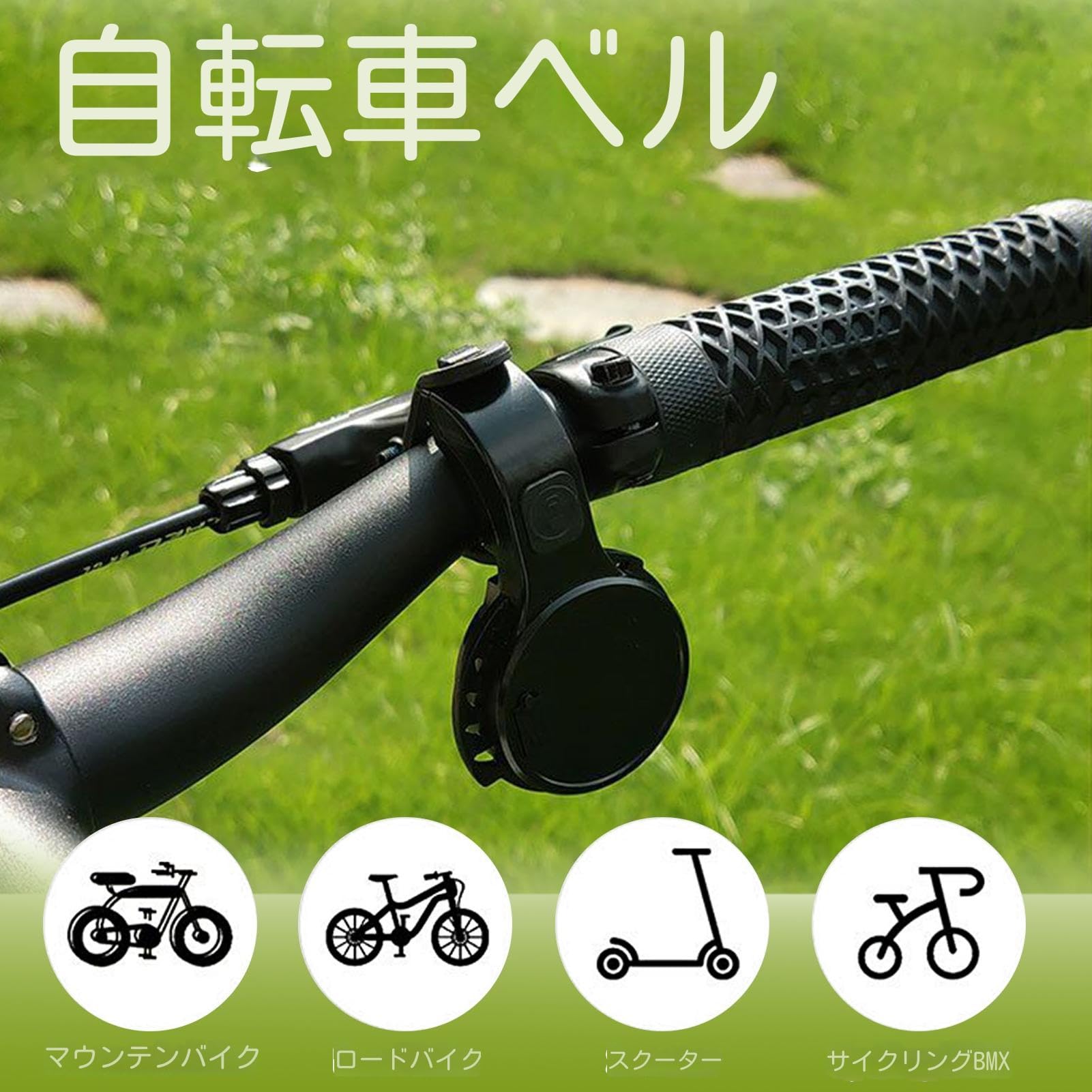 キッズ 自転車 ベル - 電気実用ベル | 充電式ホーン サウンドエフェクトリング 安全確保 大人 子供 聴覚アラート カジュアルライド アウトドアアドベンチャー 追加セキュリティ 夜間用