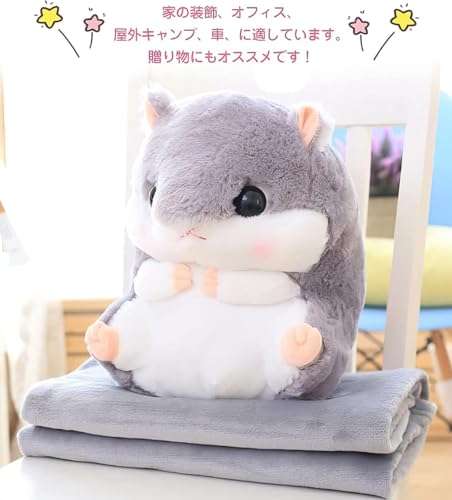 ハムスター ぬいぐるみ ブランケット付き ギフト クッション 抱き枕 洗える お昼寝 抱き枕 ベビークッション 大きいぬいぐるみ 女の子 かわいい プレゼント ギフト おしゃれ (ブルー)
