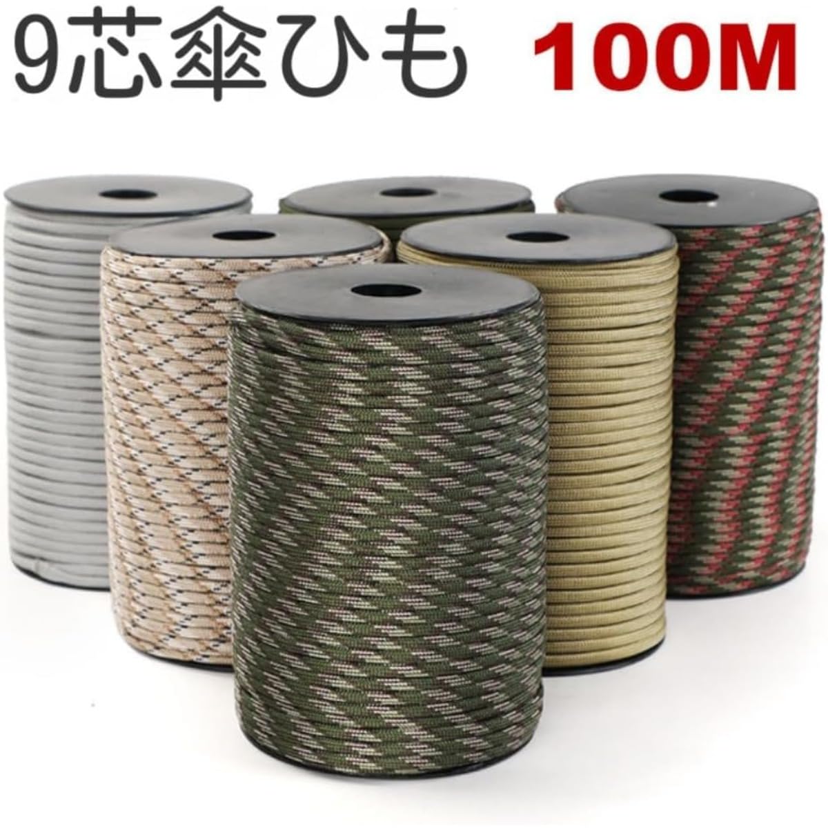 【】 防水性・耐摩耗性あり パラコード テントロープ 4mm 径 100m 長 耐荷重 240kg 9 芯構造 ボビン巻..