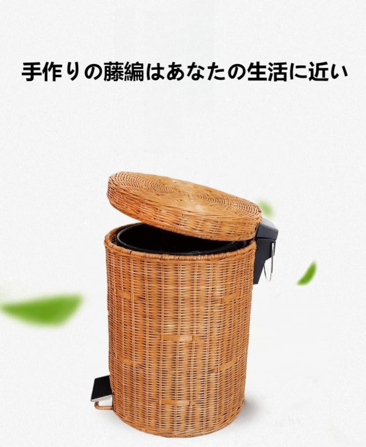【】モダン クリエイティブ ペダル付き 丸型 籐 ゴミ箱 蓋付き 室内用 リビングルーム キッチン バスルーム 寝室 ホームヨーロピアンスタイル N11