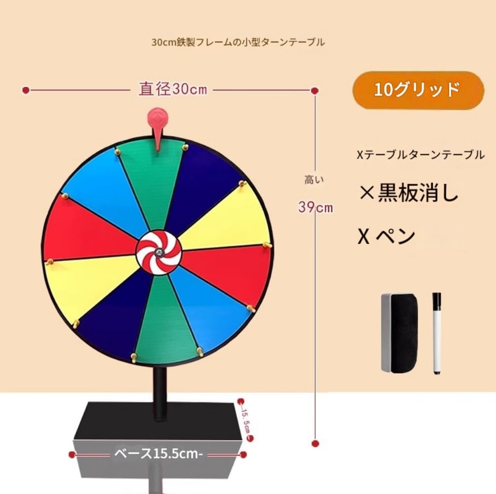 楽天レボショップ10グリッド ルーレット 賞色ホイール フォーチュンホイール 編集可能 耐久性 デスク メタル 再利用可能なゲーム 卓上ルーレット テーマパーティーの集まり用 ゲーム 抽選 抽選会 イベント ゲーム 回転式 （40cm） [並行輸入品]