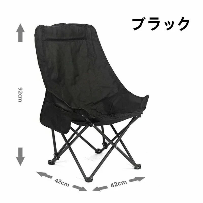 1～3日で出荷アウトドアチェア 折りたたみ アウトドア キャンプ チェア 椅子 イス キャンプ用品 アウト..