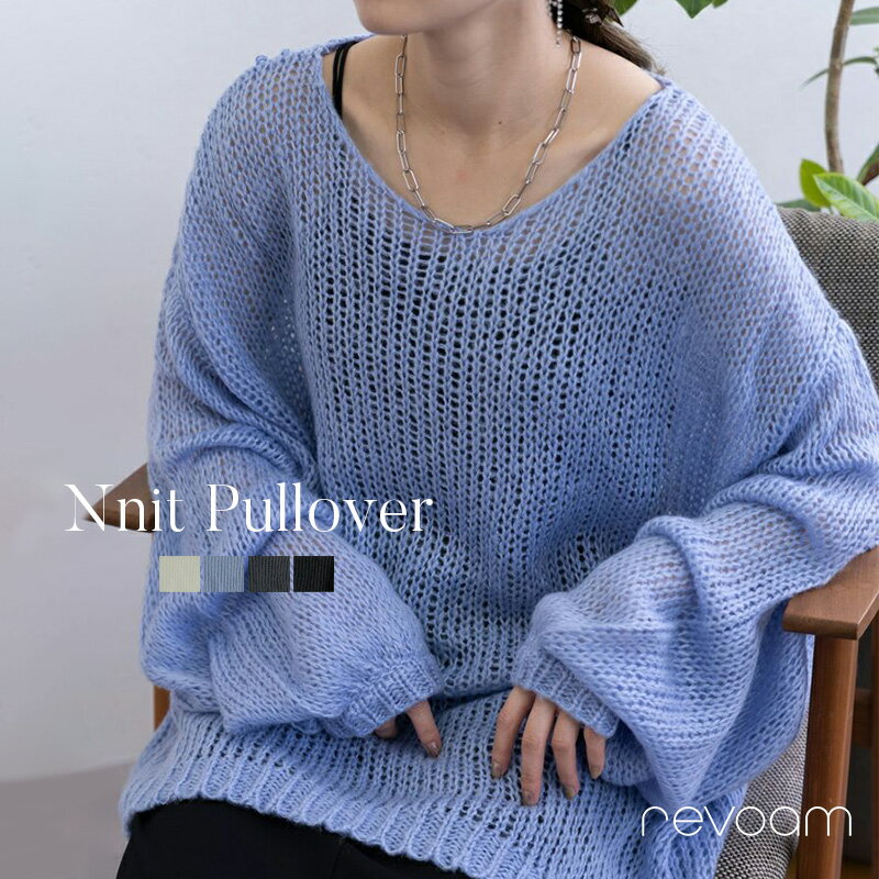 透かし編み ニット レディース 起毛糸 プルオーバー ゆったり ゆるニットトップス 春夏秋 大人カジュア..