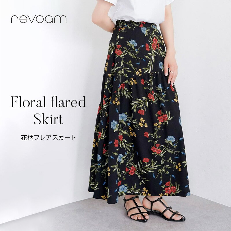 樂天商城 - [セール 5,290円 → 4,761円 ]スカート フレア ロング 花柄 ボタニカル柄 レディース 春 夏 大人可愛い ナチュラル 黒 ブラック 体型カバー ウエストゴム revoam(レヴォーム)｜花柄フレアスカート