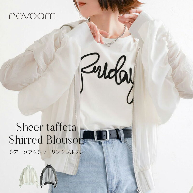 樂天商城 - [セール 7,990円 → 6,791円 ] ブルゾン レディース シアー シャーリング ジップアップ 異素材 アウター トップス 透け感 軽量 羽織り 春 夏 薄手 タフタ 大人 カジュアル きれいめ revoam(レヴォーム)｜シアータフタシャーリングブルゾン