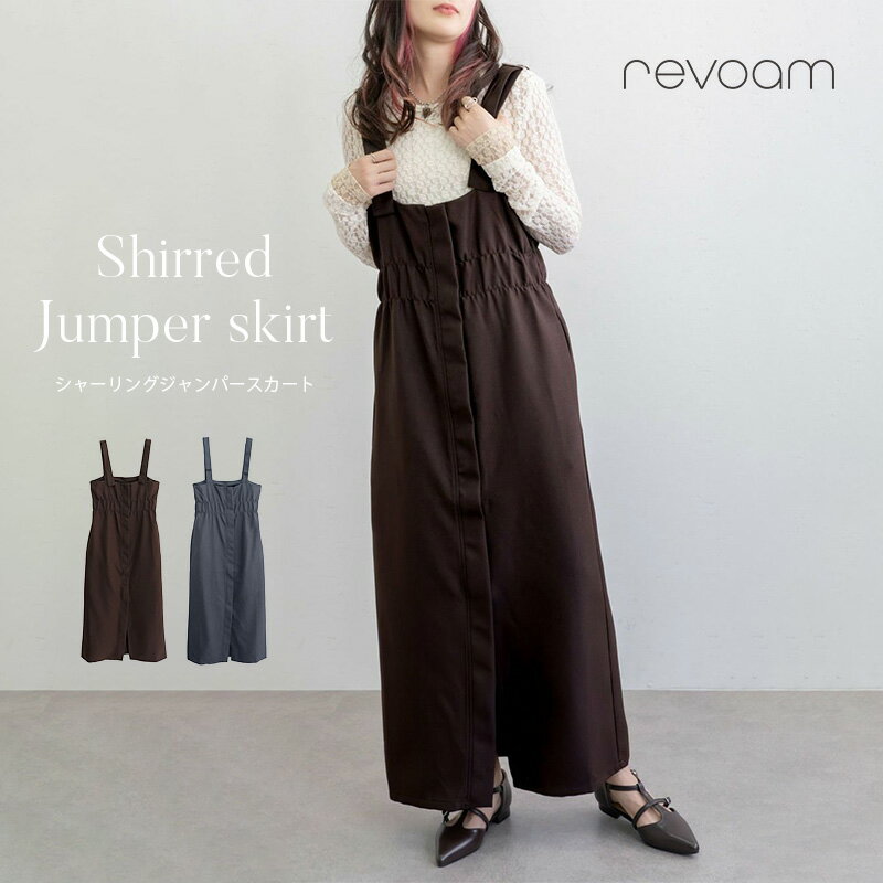 樂天商城 - [セール 5,990円→5,391円]シャーリング ジャンパースカート ロング丈 サロペット風 ワンピース 体型カバー 大人可愛い 大人カジュアル きれいめ revoam(レヴォーム)｜シャーリングジャンパースカート