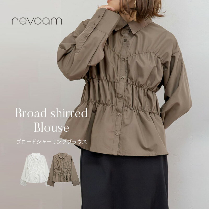 樂天商城 - [セール 4,490円→4,041円]シャーリングブラウス シャツ 長袖 フリル ウエスト切り替え 体型カバー 立体感 シルエット きれいめ 上品 フェミニン revoam(レヴォーム)｜ブロードシャーリングブラウス