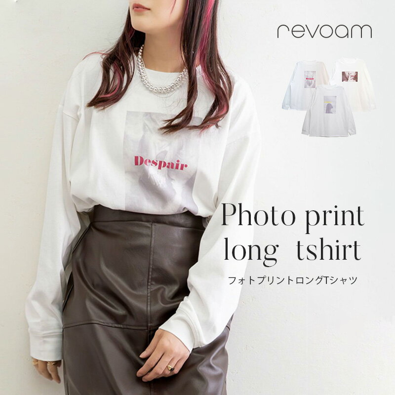 樂天商城 - [セール 3,990円→3,591円]フォトプリント ロンT 長袖 Tシャツ ロゴ 英字 プリント トップス カジュアルおしゃれ きれいめ おしゃれ ゆったり revoam(レヴォーム)｜フォトプリントロングTシャツ