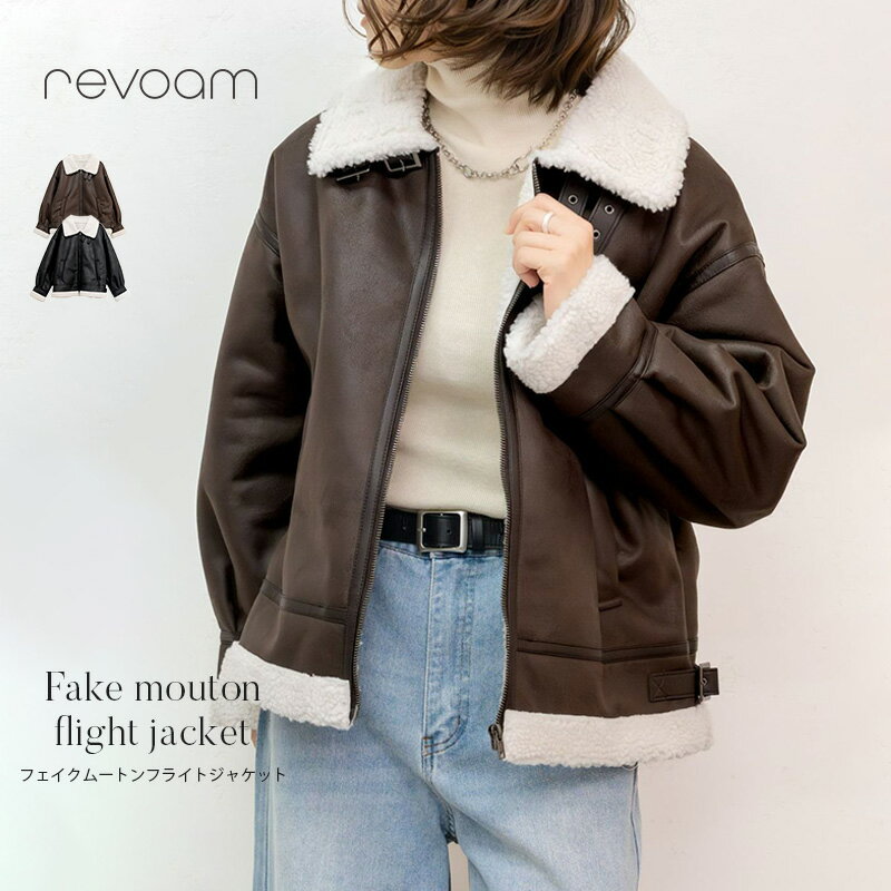樂天商城 - [セール 8,290円→7,461円]フェイクムートン フライトジャケット ボア ブルゾン アウター 防寒 暖かい ゆったり カジュアル 甘辛MIX 秋冬 revoam(レヴォーム)｜フェイクムートンフライトジャケット