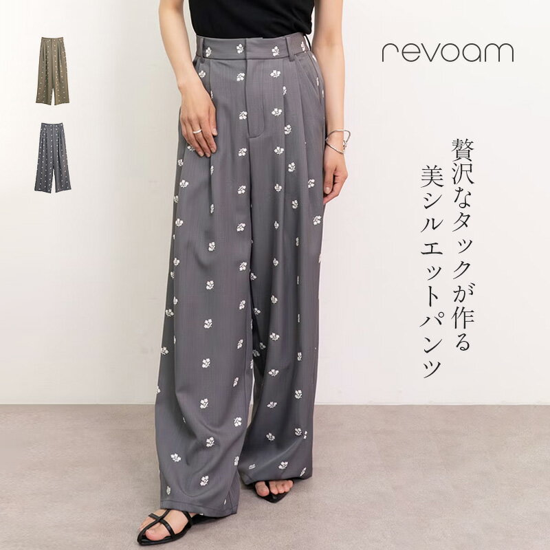 樂天商城 - ワイドパンツ 刺繍パンツ タックパンツ 体型カバー 美脚 ハイウエスト 落ち感 上品 きれいめ 大人カジュアル オフィス 通勤 お出かけ 春 夏 ロングパンツ revoam(レヴォーム)｜花柄刺繍タックパンツ