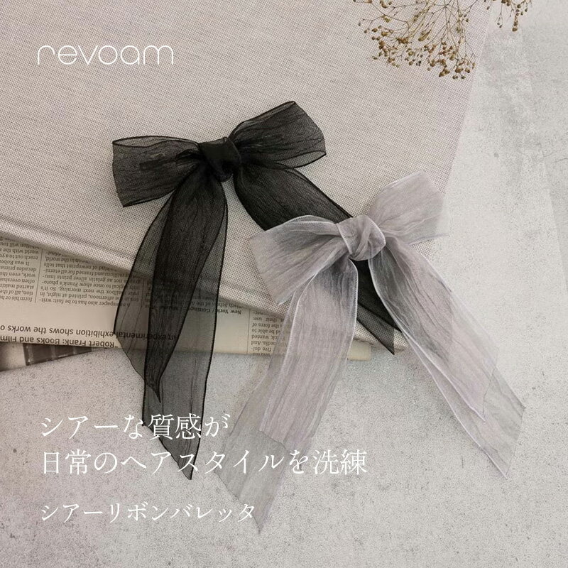 リボンバレッタ レディース シアーリボン オーガンジー ヘアアクセサリー ロングリ...