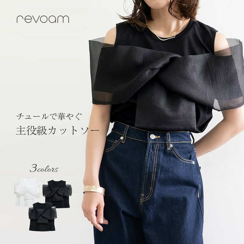 楽天市場】オーガンジー リボン（Tシャツ・カットソー｜トップス 