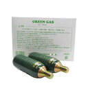 サンプロジェクト JASG用グリーンガス CO2カートリッジ 74g 5本入り SUN PROJECT GREEN GAS for JASG 二酸化炭素 炭酸 外部ソース化 ガスガン専用ガス ガスガン用ガス エアガン用ガス