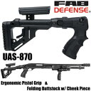 FAB Defense UASストック&グリップキット Remington M870用 折り畳み式 FABディフェンス UAS-870 レミントン 銃床 固定ス...